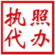 濮陽(yáng)公司注冊(cè)需要多久？